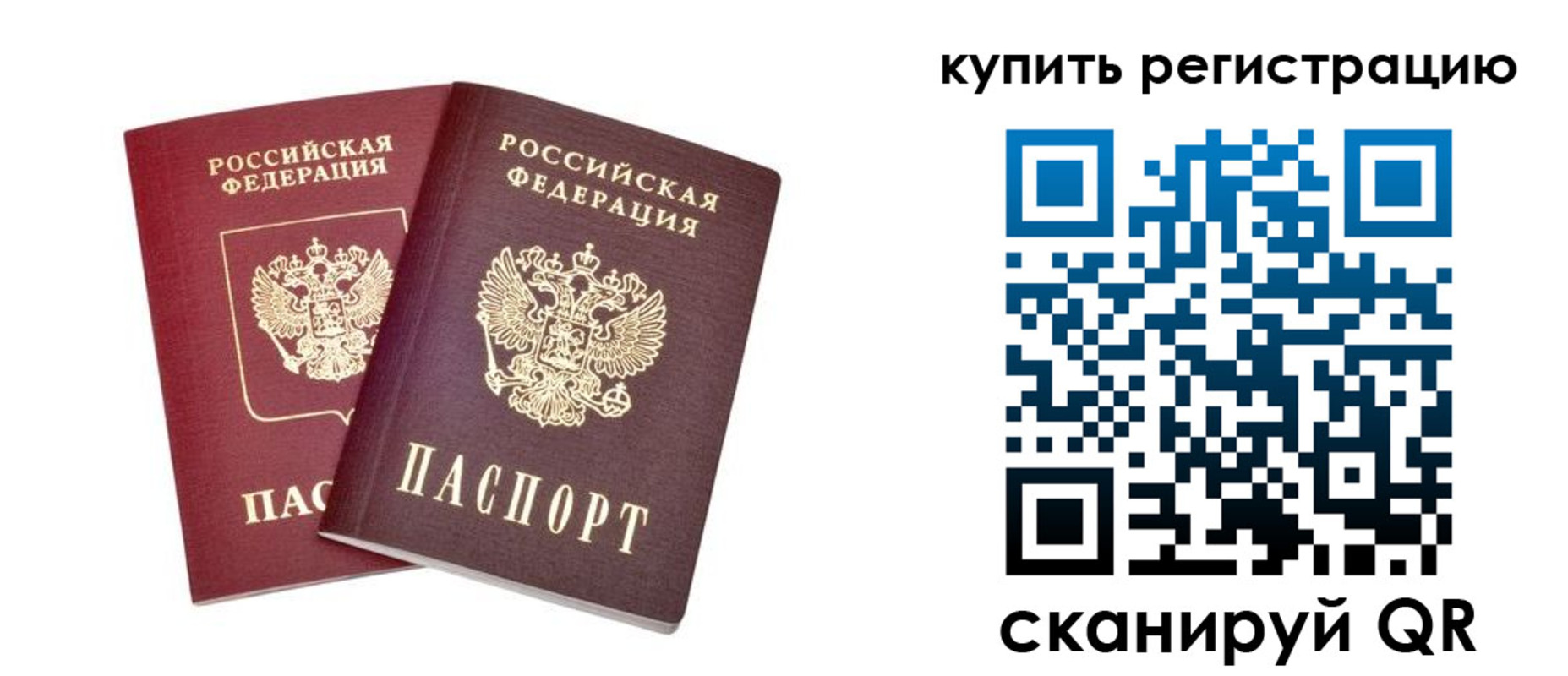 прописка для военкомата в Нижнеудинске