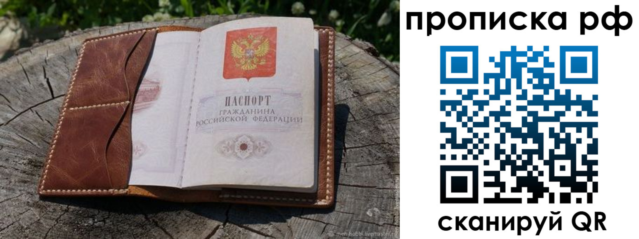 временная регистрация гарантия в Нижнеудинске