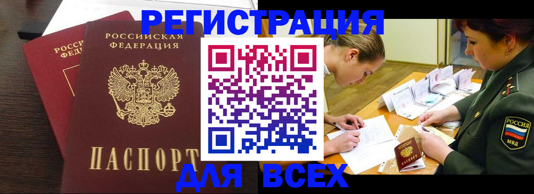 купить прописку в Нижнеудинске