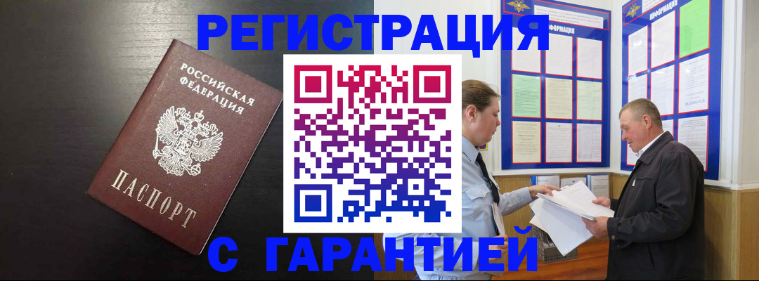 прописка для школы в Нижнеудинске