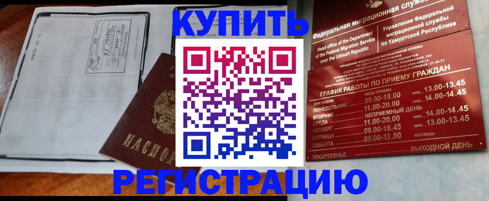 временная регистрация госуслуги в Нижнеудинске