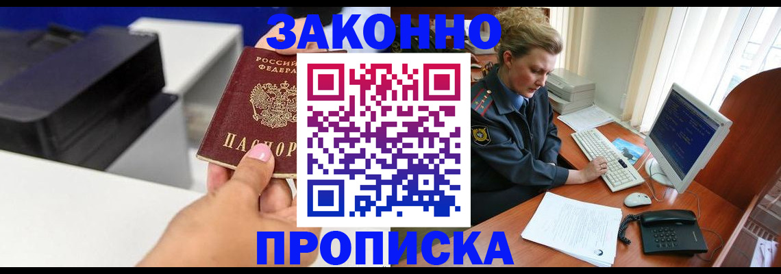 временная регистрация 2025 в Нижнеудинске