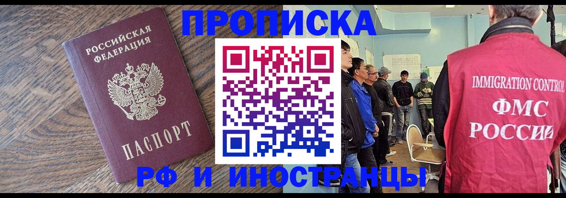 прописка штамп в Нижнеудинске
