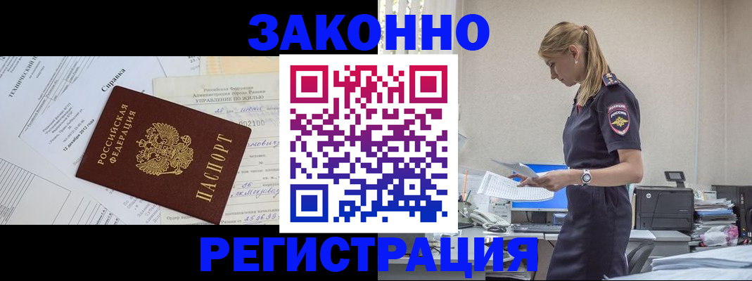 прописка иностранных граждан в Нижнеудинске