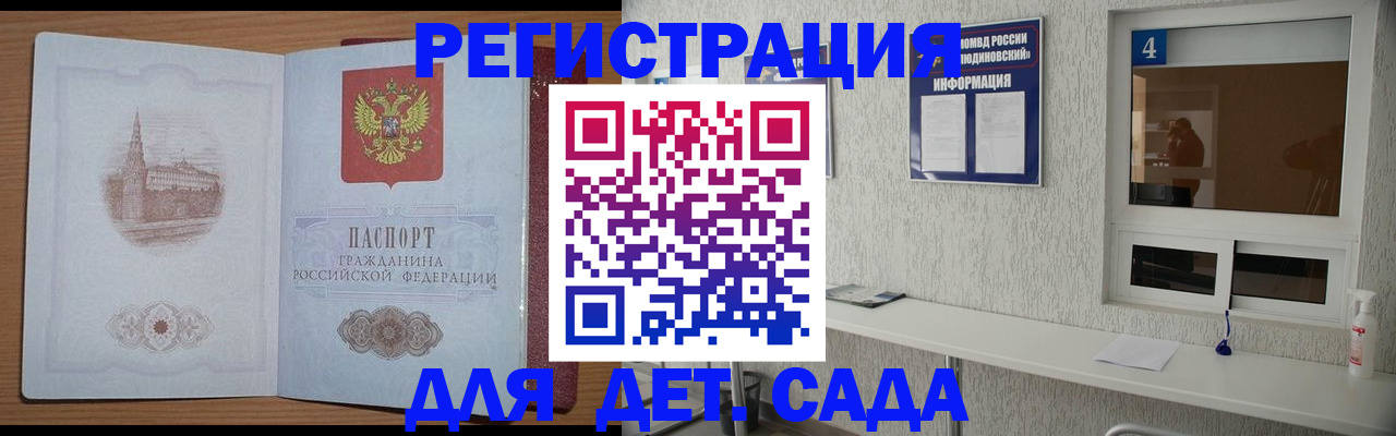 прописка в квартире в Нижнеудинске